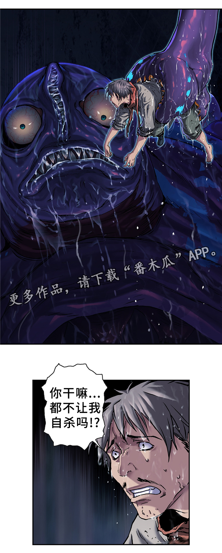 《末世泽国》漫画最新章节第113章众人的希望免费下拉式在线观看章节第【7】张图片