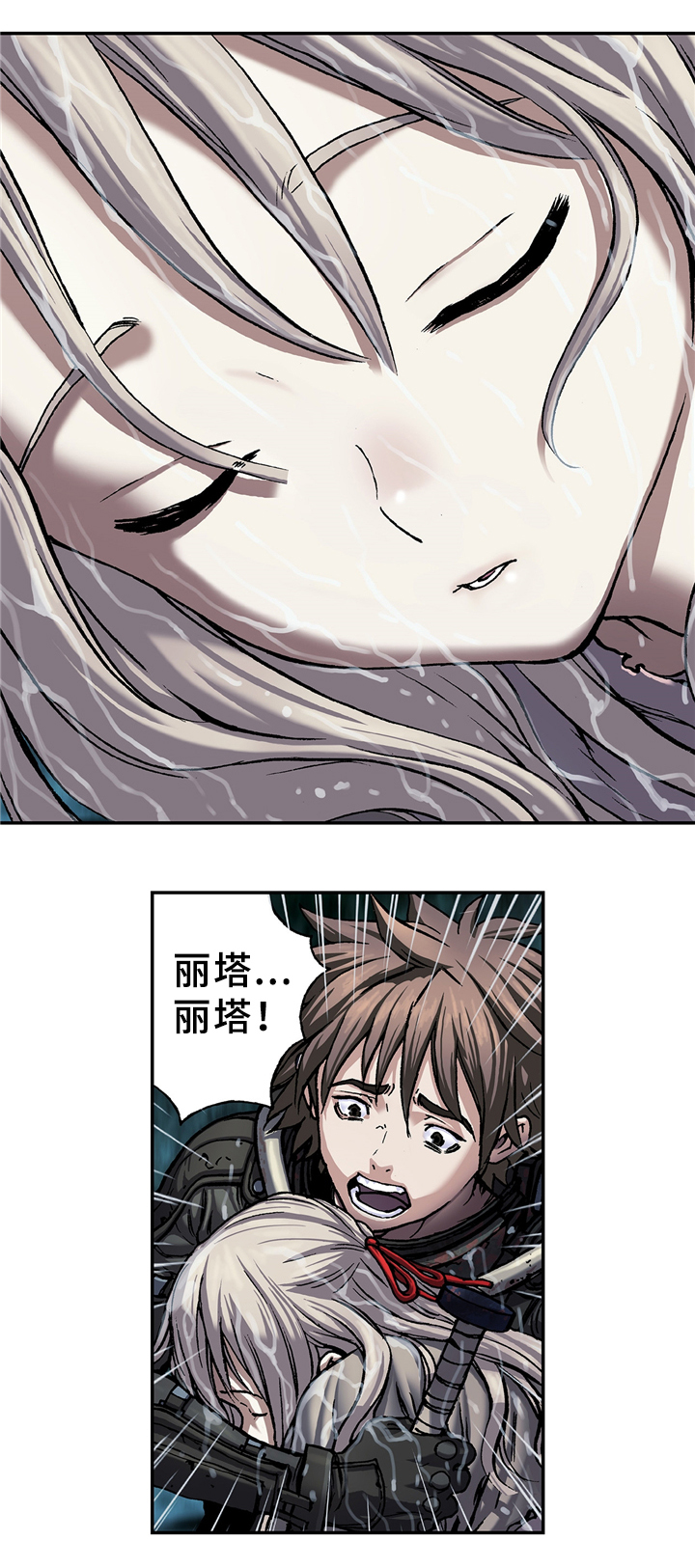 《末世泽国》漫画最新章节第114章丽塔!免费下拉式在线观看章节第【4】张图片