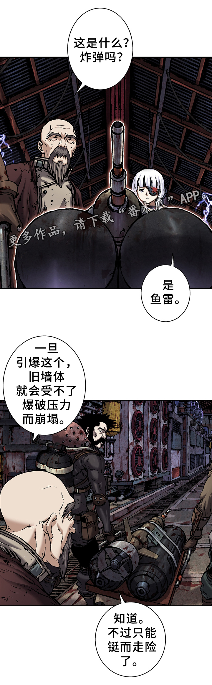 《末世泽国》漫画最新章节第116章青年的意志免费下拉式在线观看章节第【2】张图片