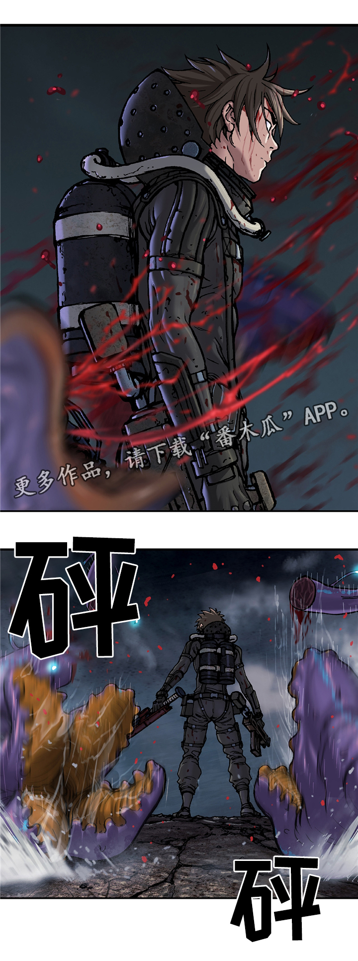 《末世泽国》漫画最新章节第116章青年的意志免费下拉式在线观看章节第【7】张图片