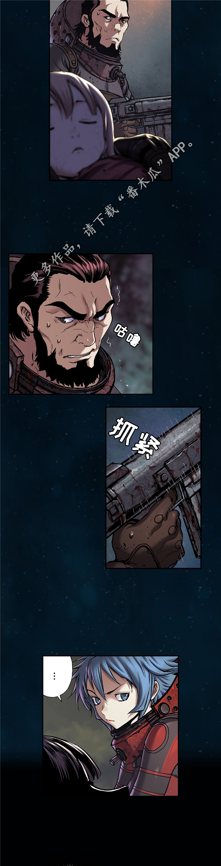 《末世泽国》漫画最新章节第121章无法解释免费下拉式在线观看章节第【5】张图片