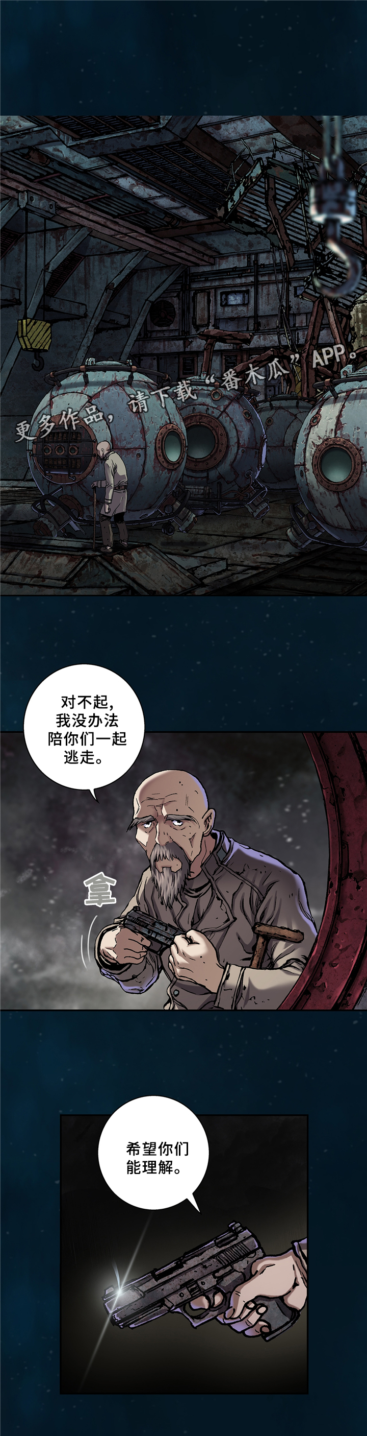 《末世泽国》漫画最新章节第122章老者的觉悟免费下拉式在线观看章节第【8】张图片