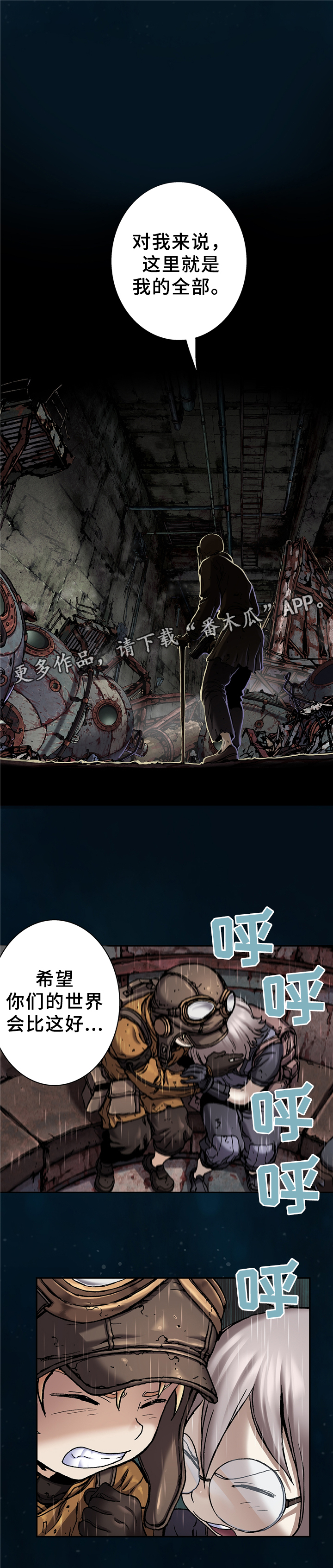 《末世泽国》漫画最新章节第122章老者的觉悟免费下拉式在线观看章节第【7】张图片