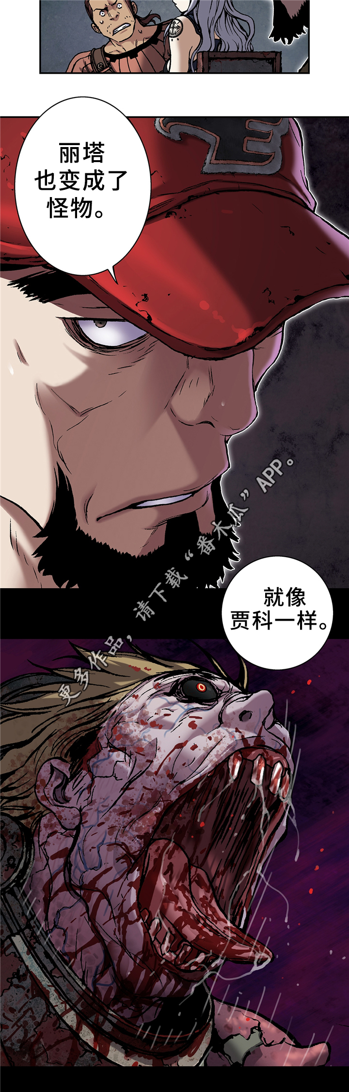 《末世泽国》漫画最新章节第125章庆功与思考免费下拉式在线观看章节第【5】张图片