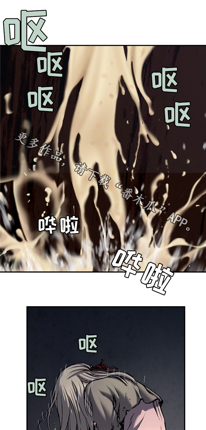 《末世泽国》漫画最新章节第128章免费下拉式在线观看章节第【2】张图片