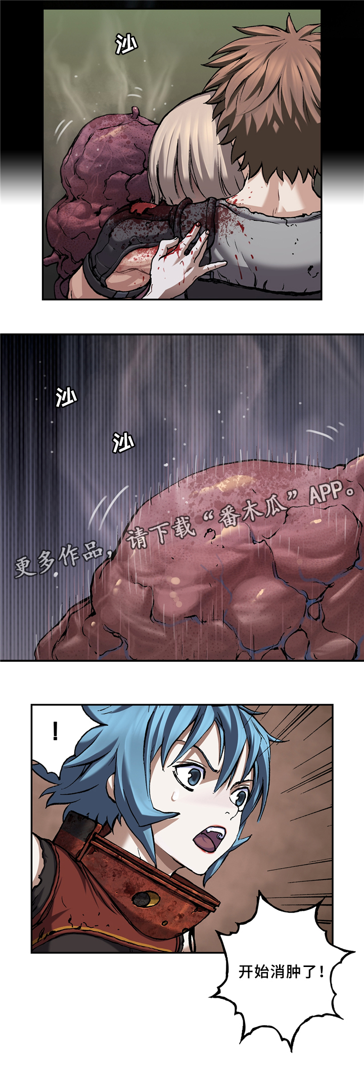 《末世泽国》漫画最新章节第134章回来吧免费下拉式在线观看章节第【3】张图片