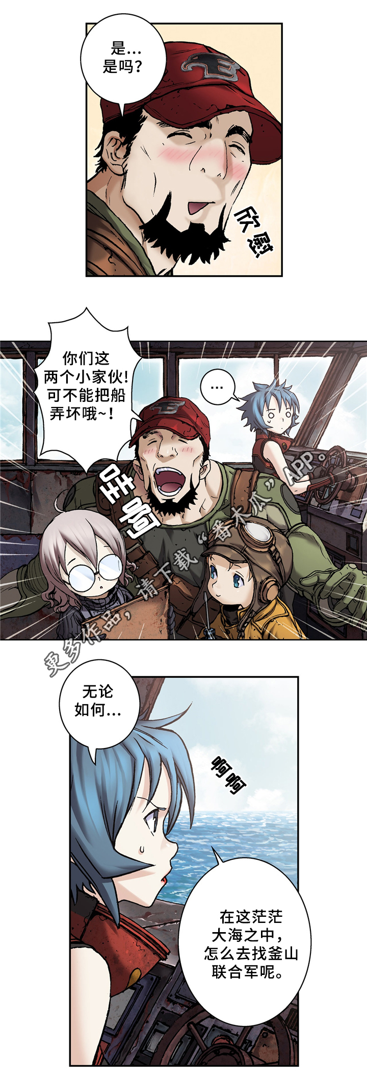 《末世泽国》漫画最新章节第137章各自的理由免费下拉式在线观看章节第【5】张图片