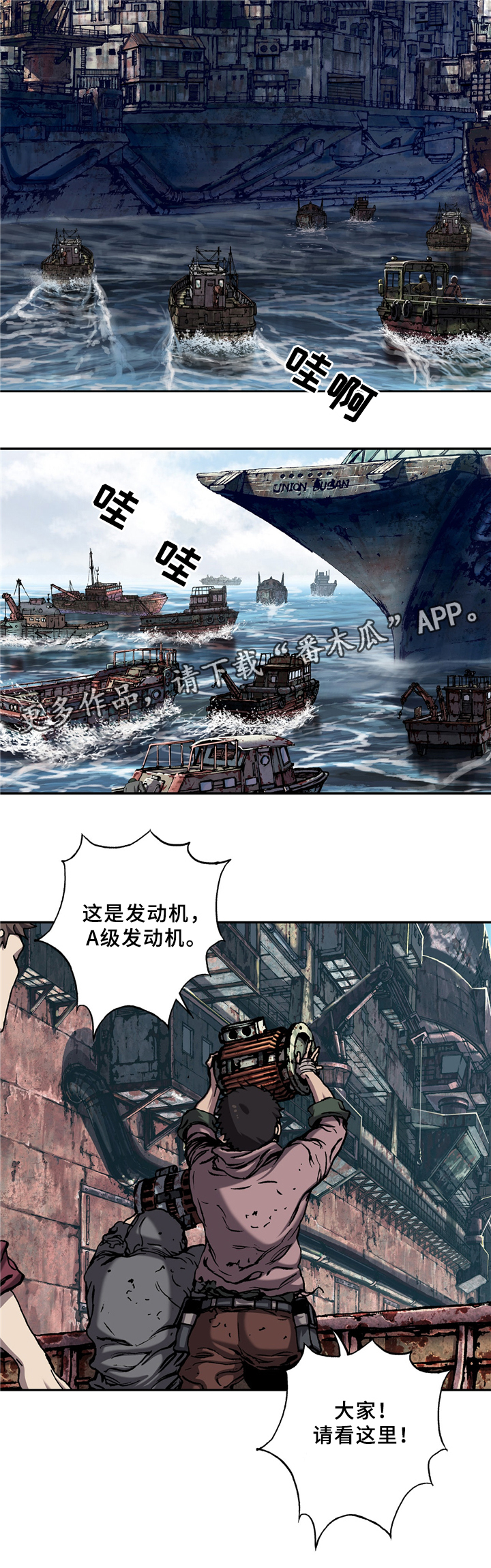 《末世泽国》漫画最新章节第138章区别对待免费下拉式在线观看章节第【5】张图片