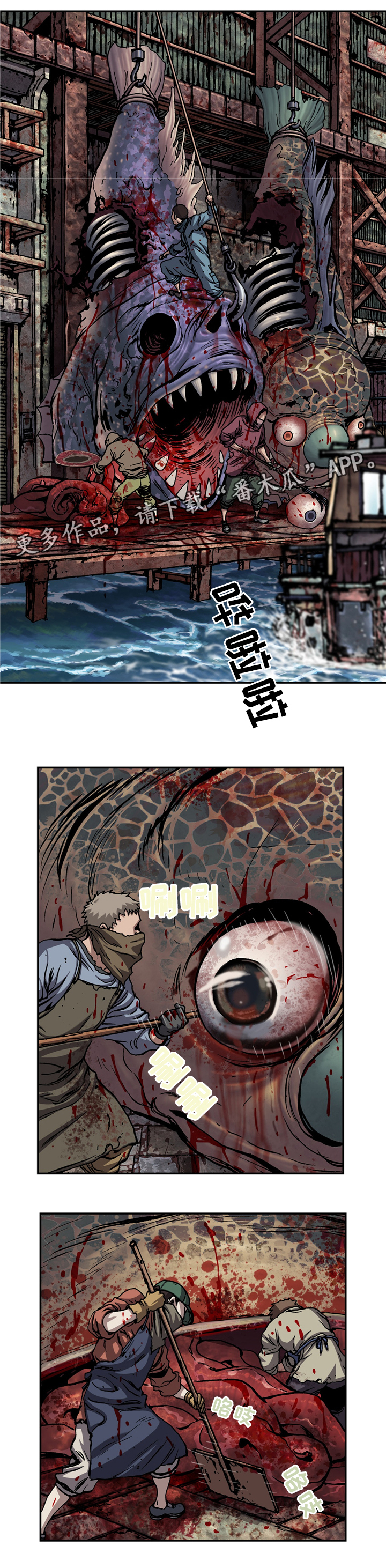 《末世泽国》漫画最新章节第139章报恩免费下拉式在线观看章节第【7】张图片