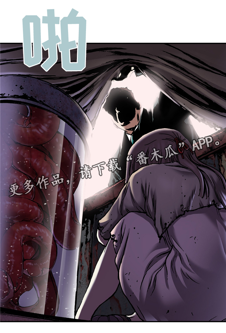 《末世泽国》漫画最新章节第141章发现免费下拉式在线观看章节第【6】张图片