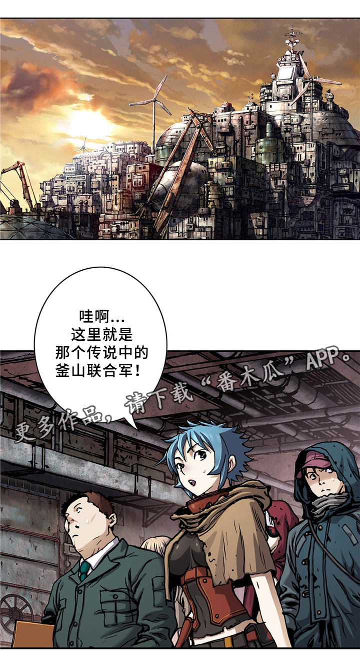 《末世泽国》漫画最新章节第142章变化免费下拉式在线观看章节第【11】张图片