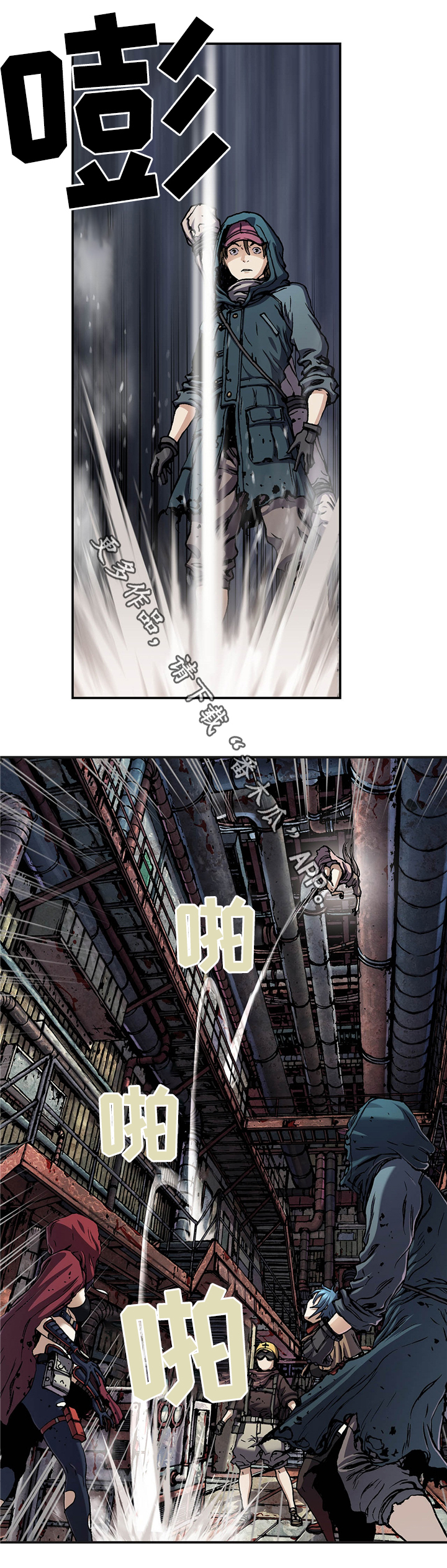 《末世泽国》漫画最新章节第144章异常免费下拉式在线观看章节第【6】张图片