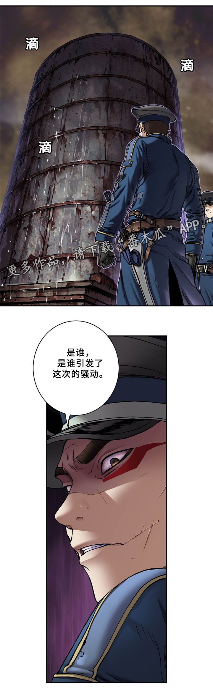 《末世泽国》漫画最新章节第146章妈妈免费下拉式在线观看章节第【9】张图片