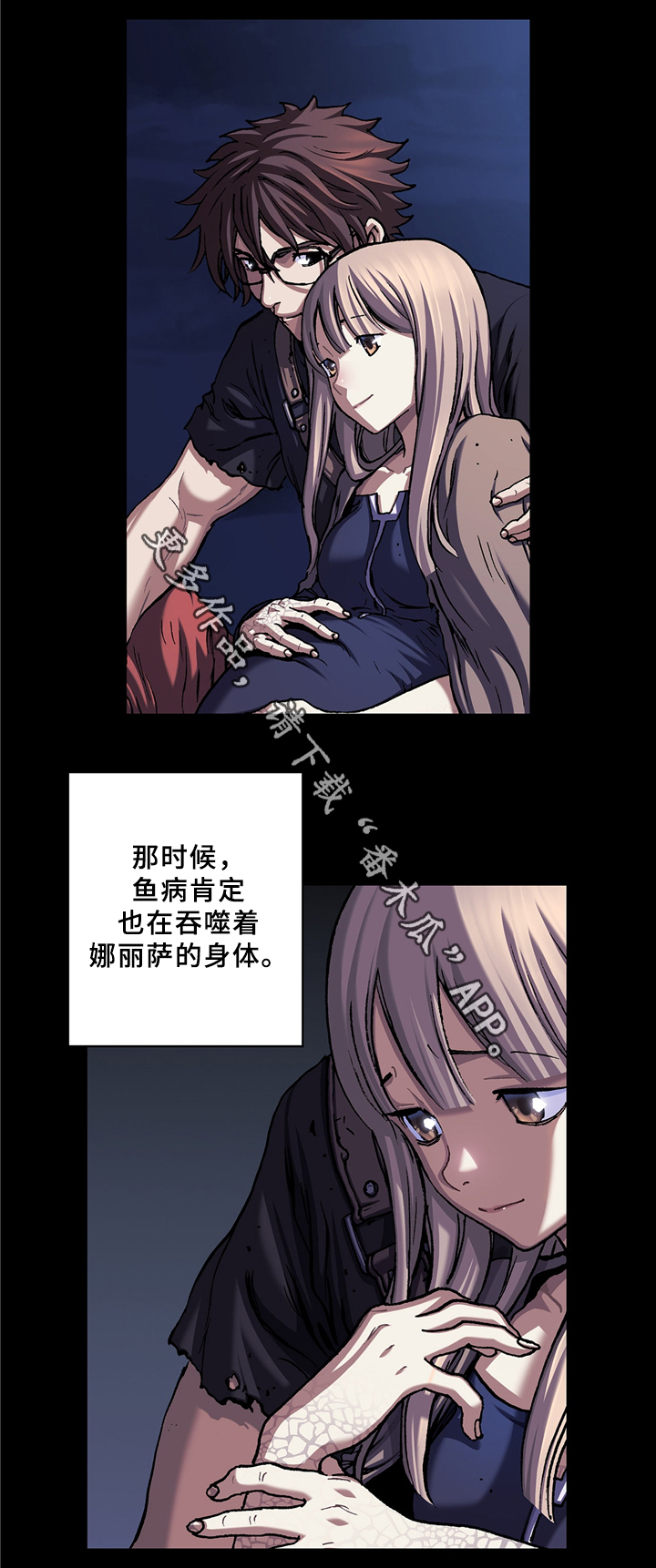 《末世泽国》漫画最新章节第149章奇迹的诞生免费下拉式在线观看章节第【2】张图片