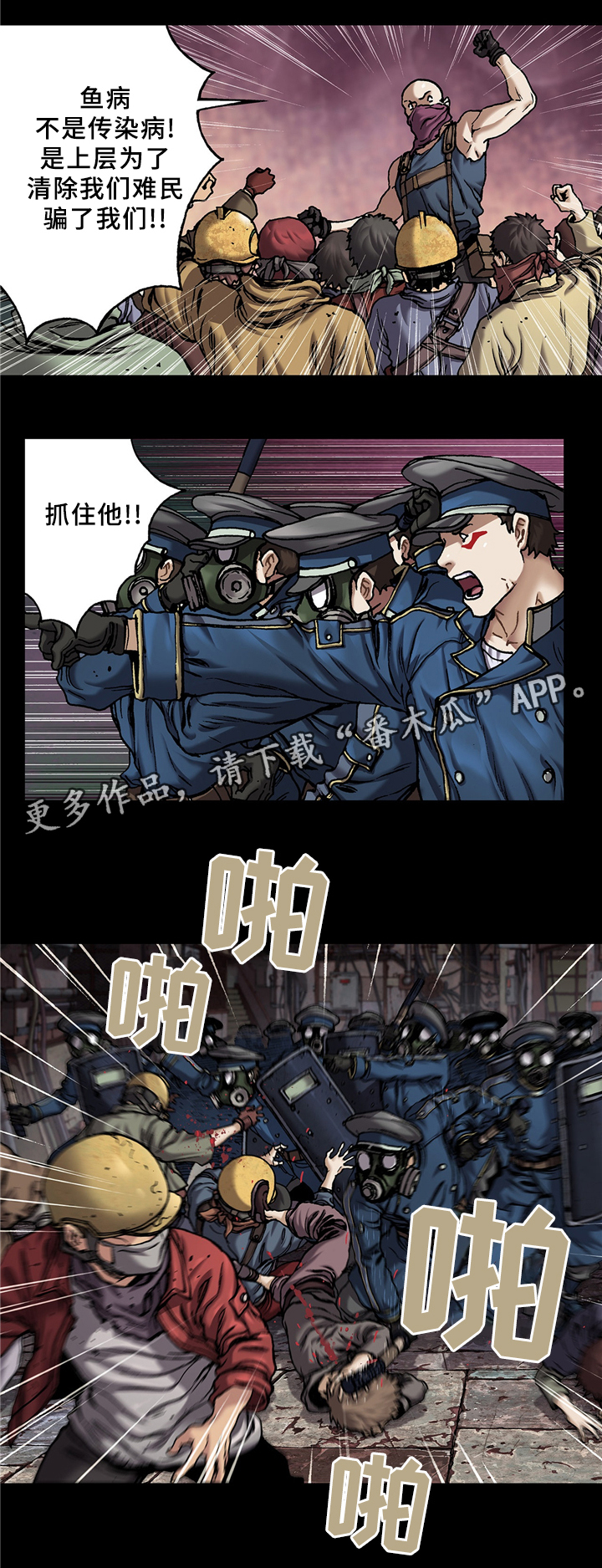 《末世泽国》漫画最新章节第149章奇迹的诞生免费下拉式在线观看章节第【10】张图片