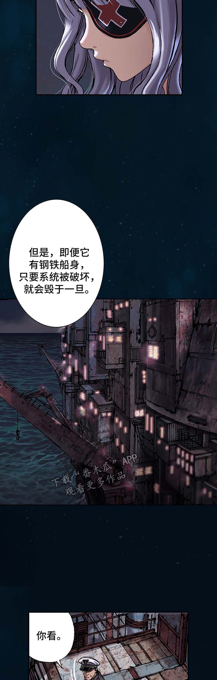 《末世泽国》漫画最新章节第153章配合谈话免费下拉式在线观看章节第【2】张图片