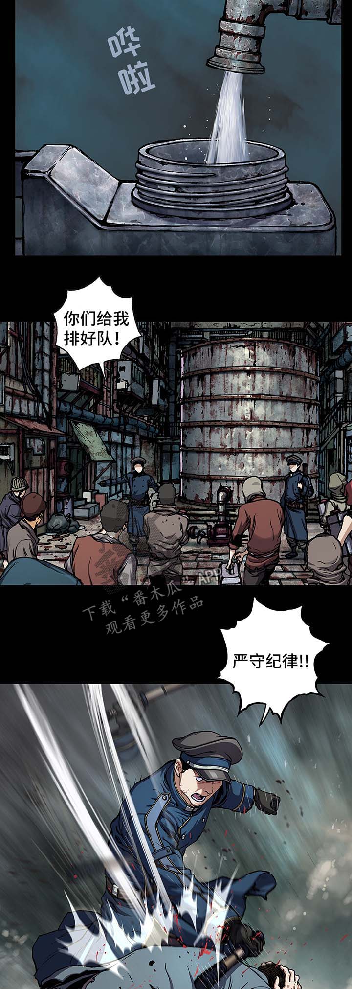 《末世泽国》漫画最新章节第156章马上杀死他免费下拉式在线观看章节第【19】张图片