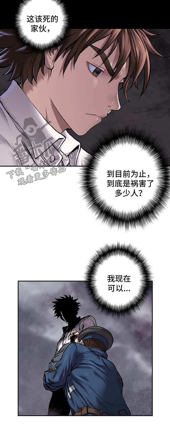 《末世泽国》漫画最新章节第156章马上杀死他免费下拉式在线观看章节第【2】张图片