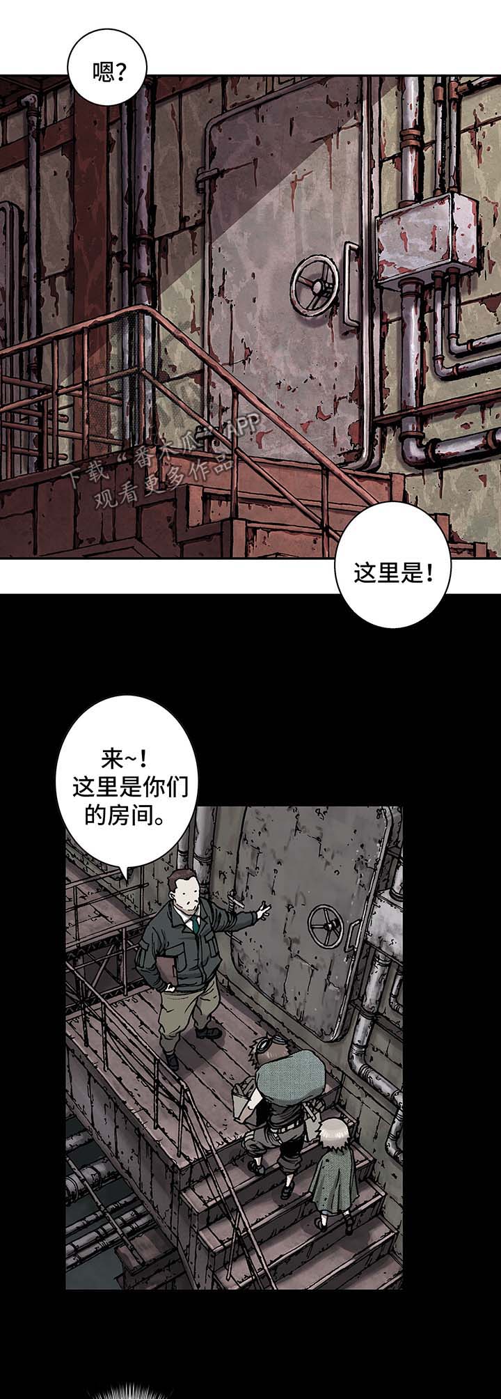 《末世泽国》漫画最新章节第157章难民英雄免费下拉式在线观看章节第【7】张图片