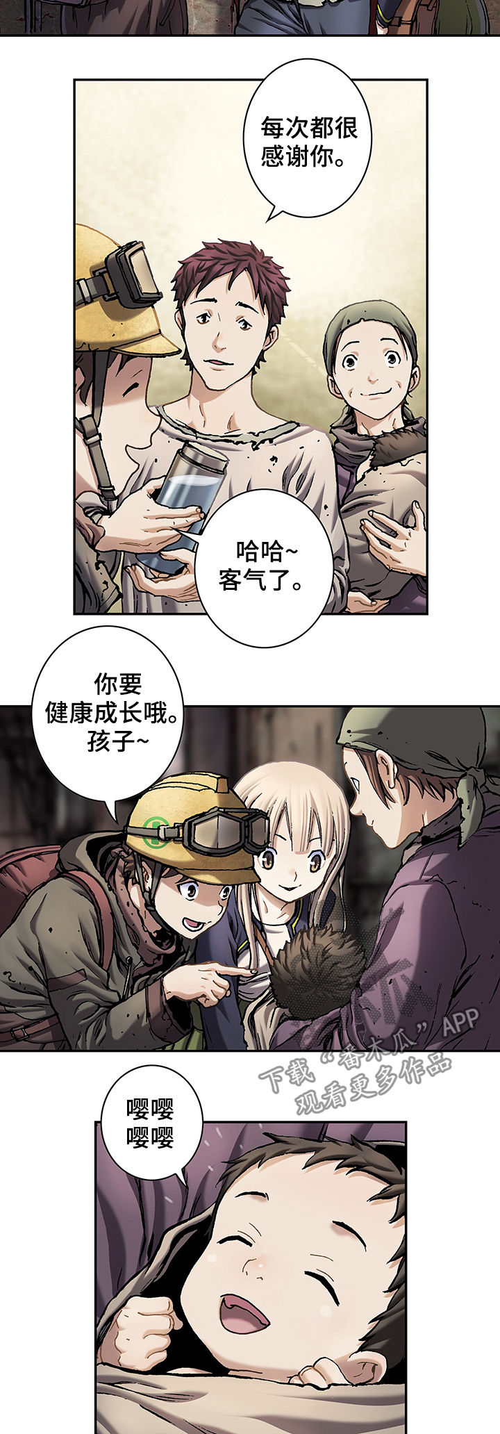 《末世泽国》漫画最新章节第159章苹果免费下拉式在线观看章节第【6】张图片