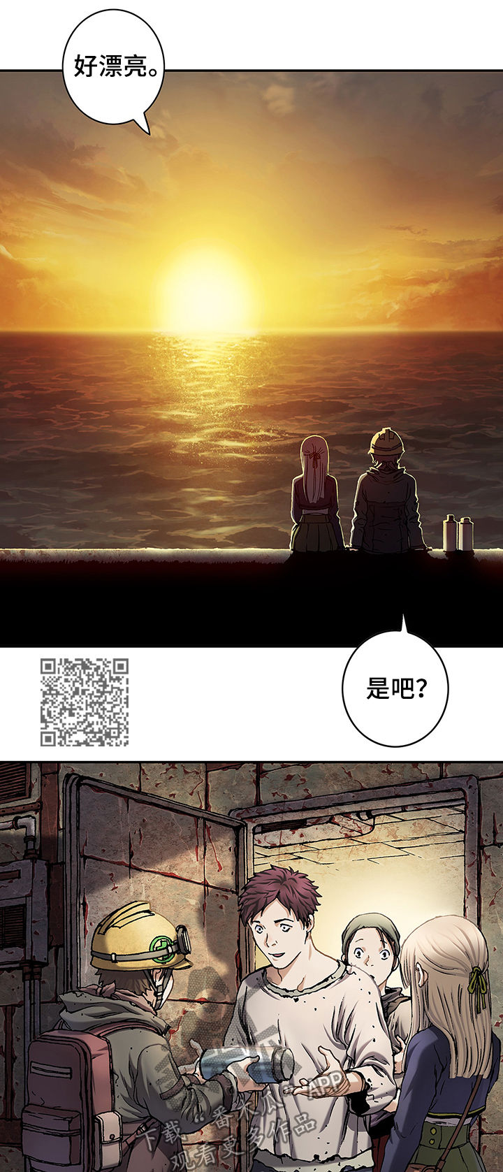 《末世泽国》漫画最新章节第159章苹果免费下拉式在线观看章节第【7】张图片