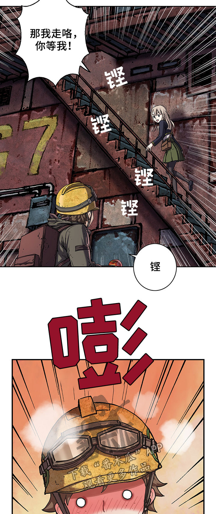 《末世泽国》漫画最新章节第160章提升税金免费下拉式在线观看章节第【14】张图片