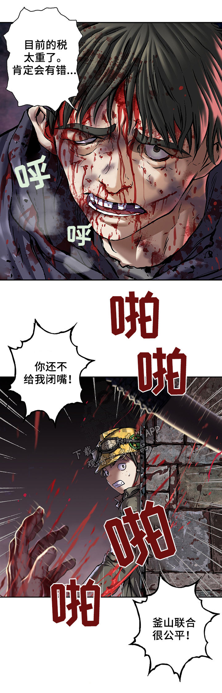 《末世泽国》漫画最新章节第160章提升税金免费下拉式在线观看章节第【10】张图片