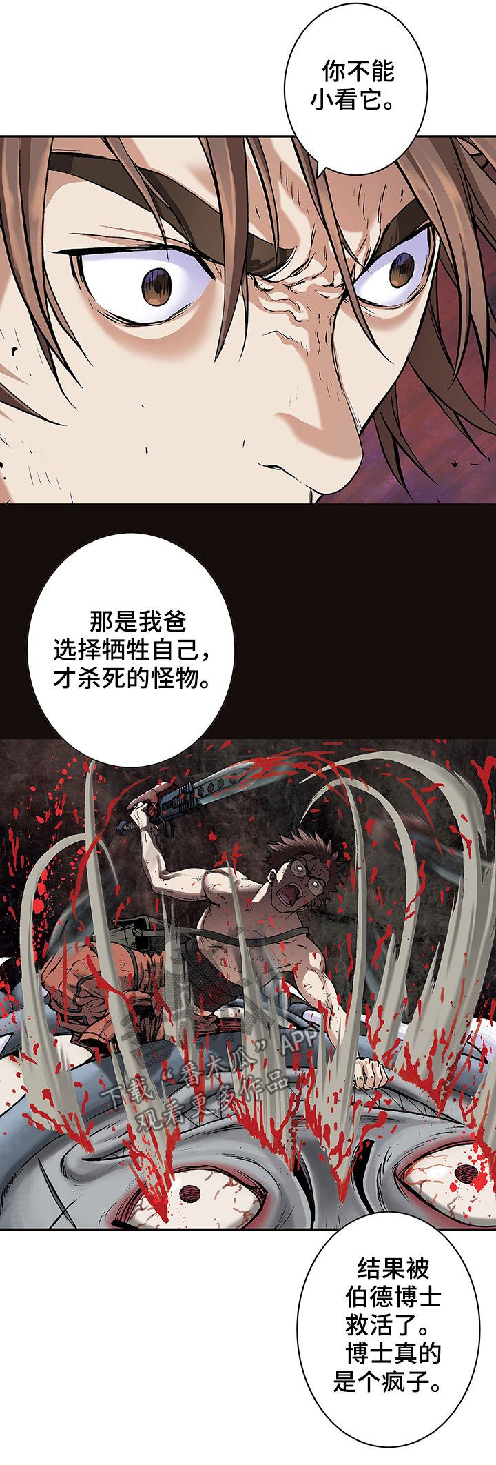 《末世泽国》漫画最新章节第161章反对免费下拉式在线观看章节第【4】张图片