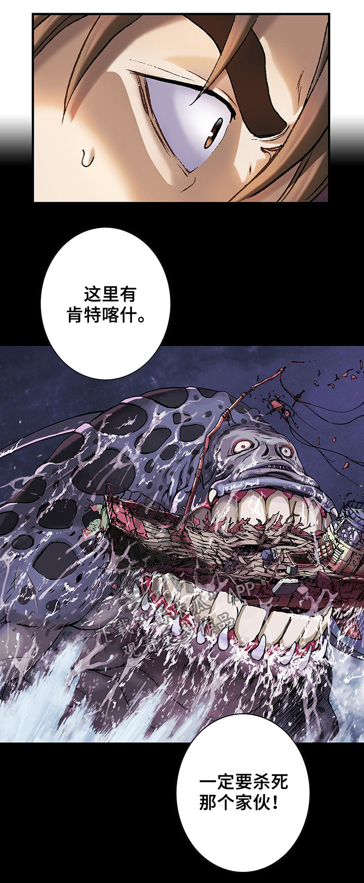 《末世泽国》漫画最新章节第161章反对免费下拉式在线观看章节第【7】张图片