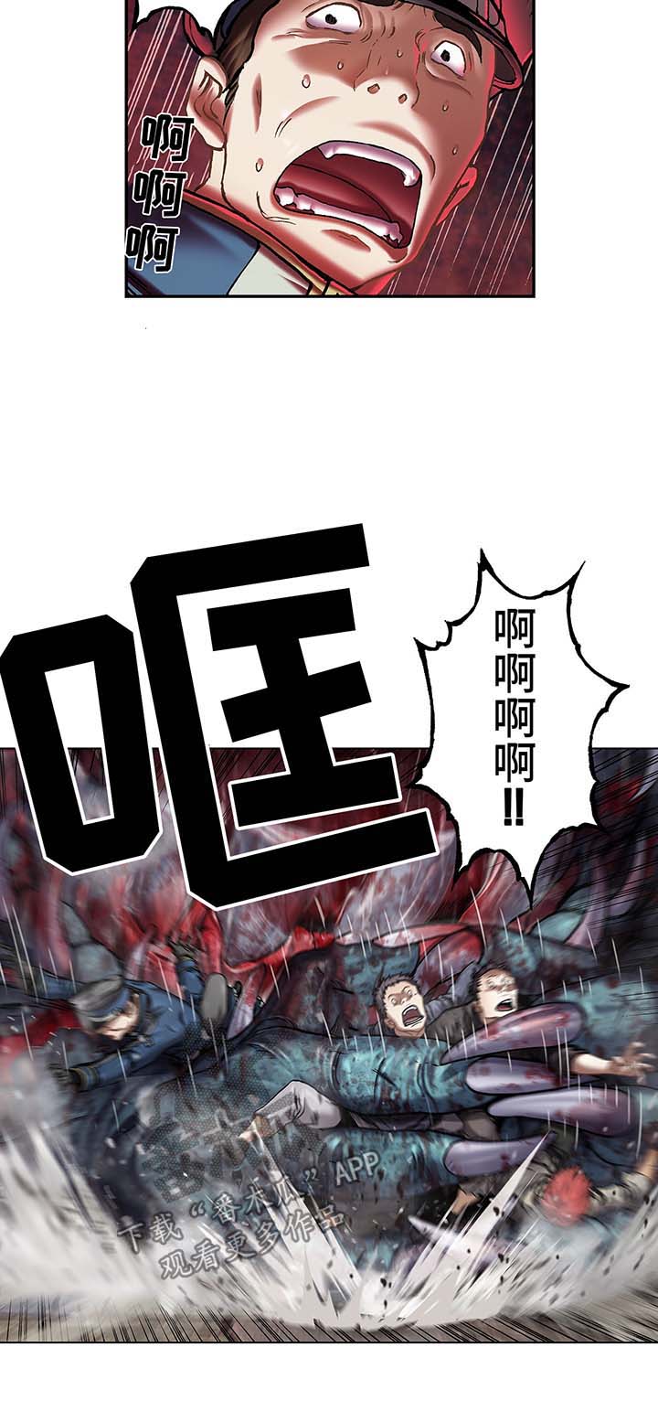 《末世泽国》漫画最新章节第167章开门免费下拉式在线观看章节第【7】张图片