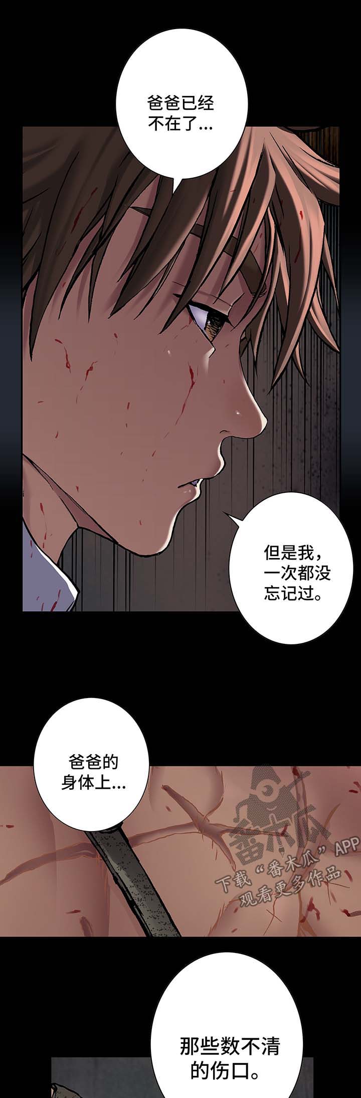 《末世泽国》漫画最新章节第170章愤怒免费下拉式在线观看章节第【7】张图片