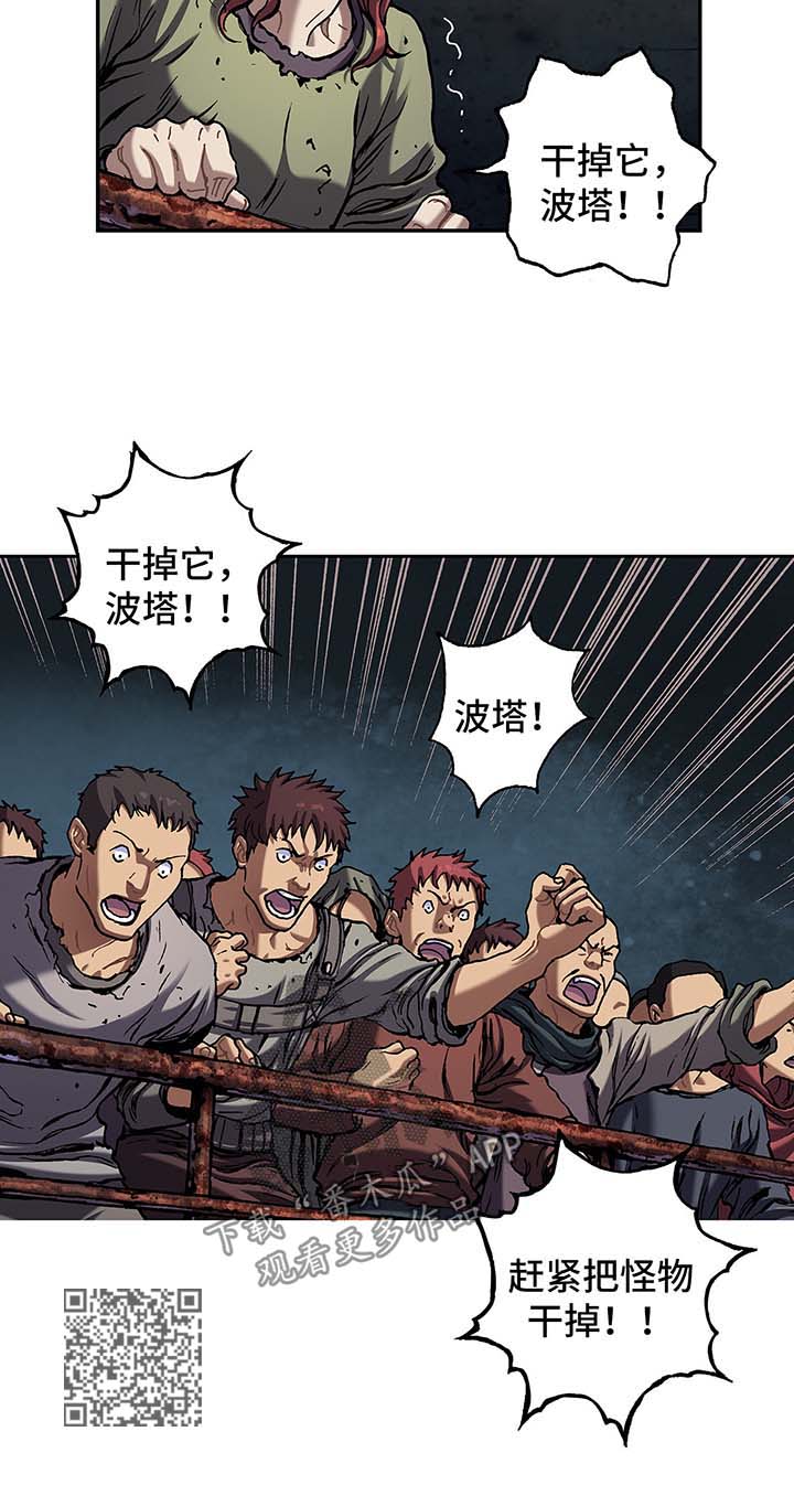 《末世泽国》漫画最新章节第170章愤怒免费下拉式在线观看章节第【11】张图片