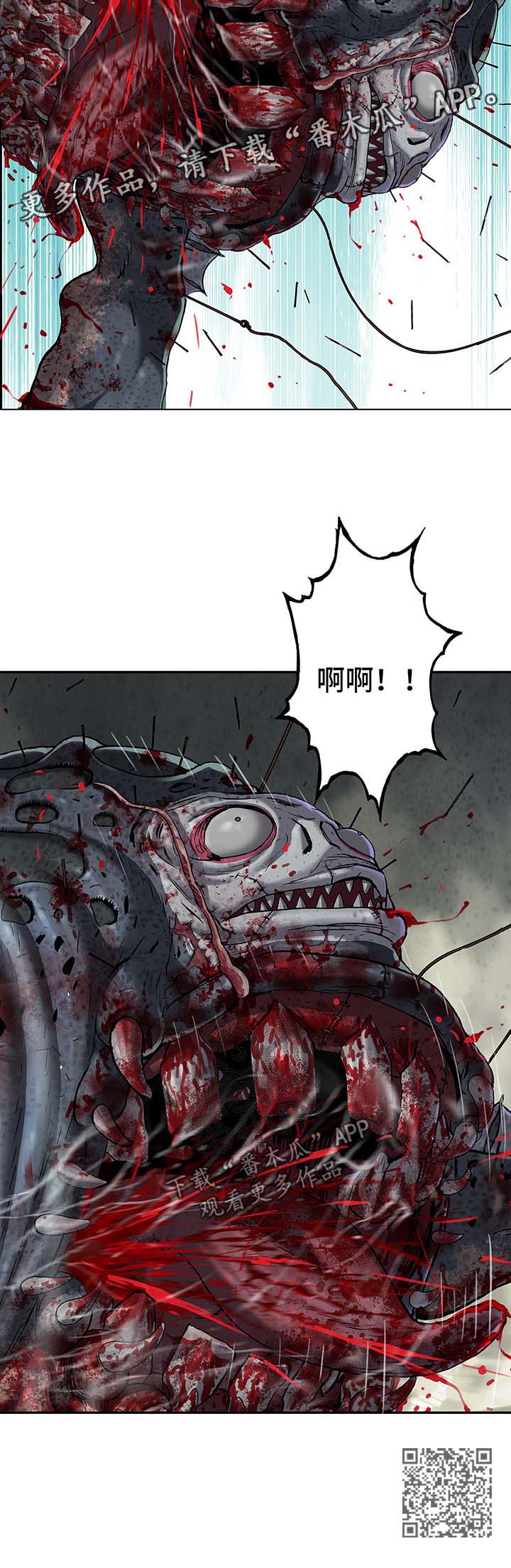 《末世泽国》漫画最新章节第172章攻击免费下拉式在线观看章节第【1】张图片