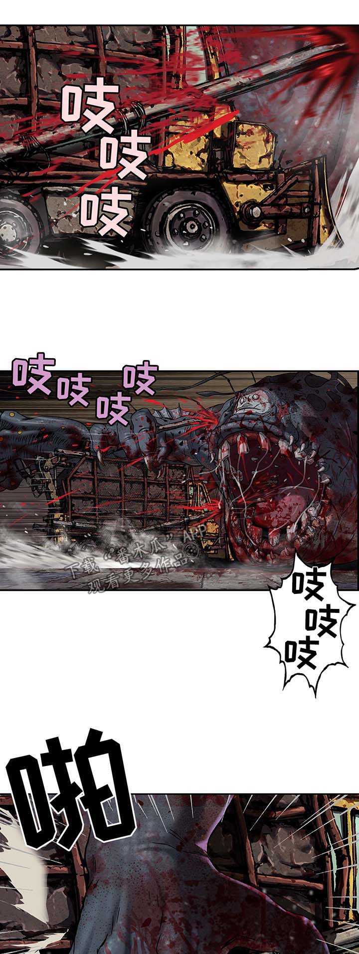 《末世泽国》漫画最新章节第173章合作免费下拉式在线观看章节第【13】张图片