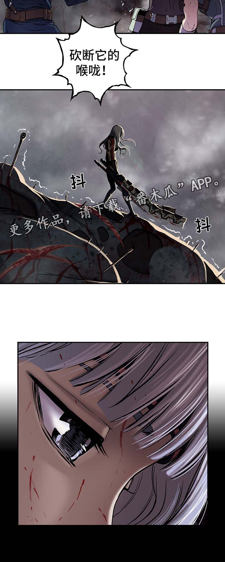 《末世泽国》漫画最新章节第174章滚回去免费下拉式在线观看章节第【8】张图片