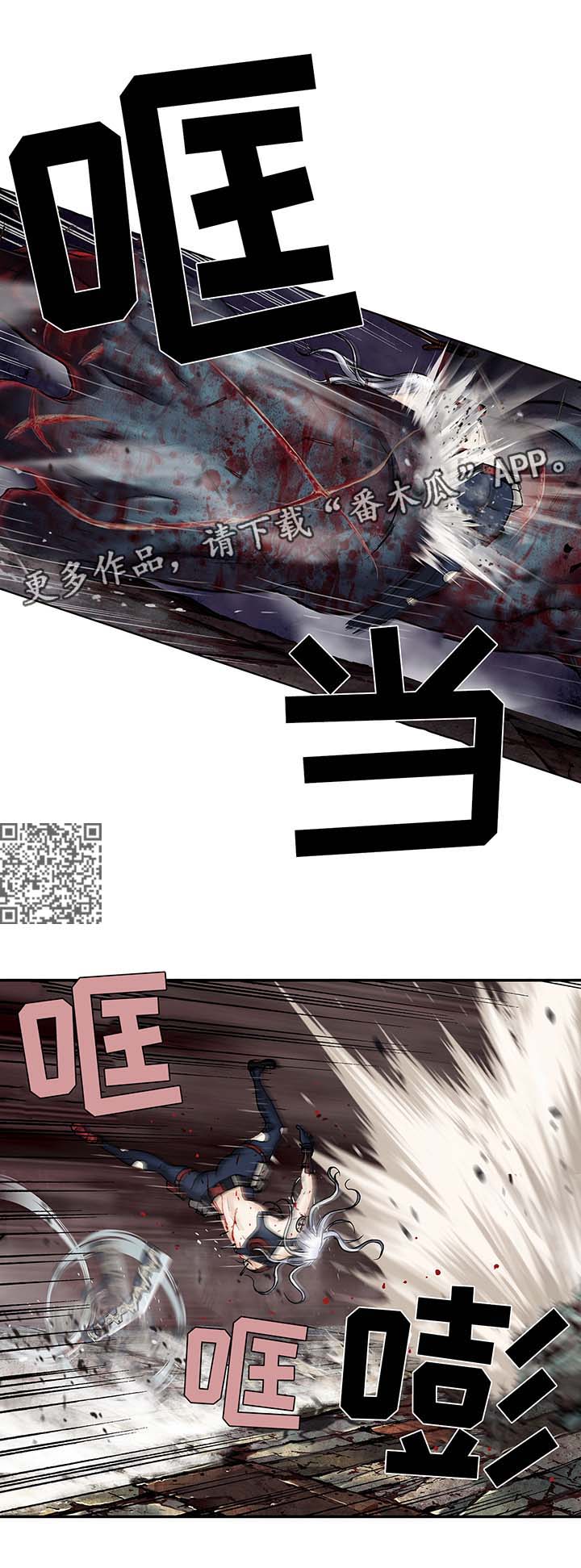 《末世泽国》漫画最新章节第175章刺杀免费下拉式在线观看章节第【7】张图片