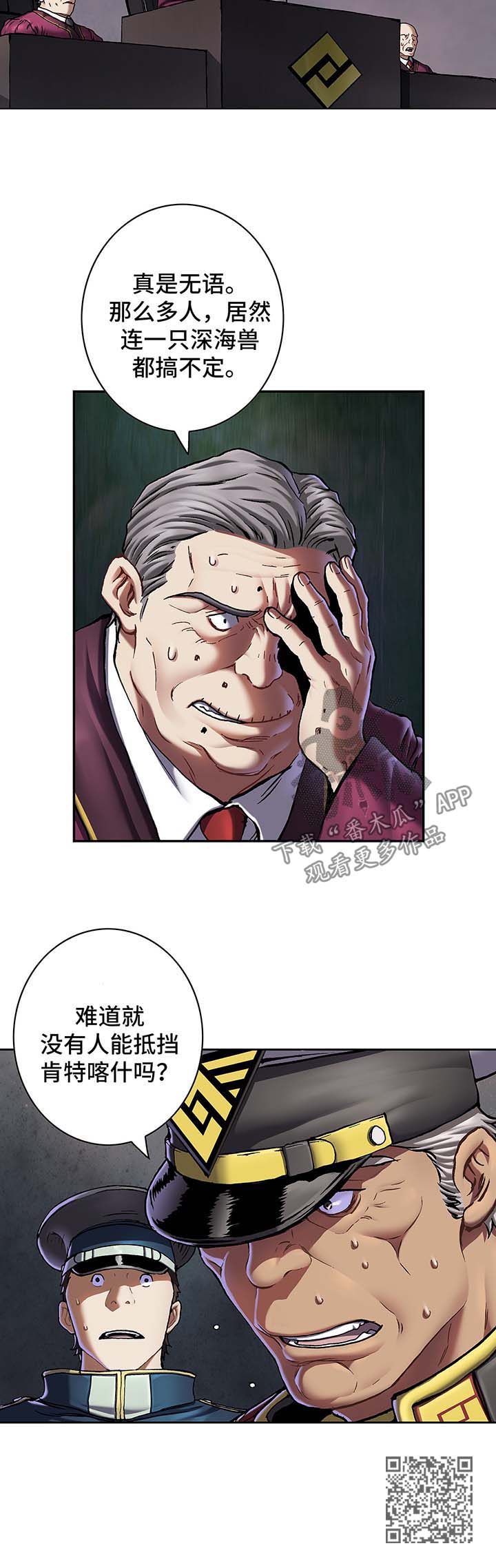 《末世泽国》漫画最新章节第179章能力免费下拉式在线观看章节第【1】张图片