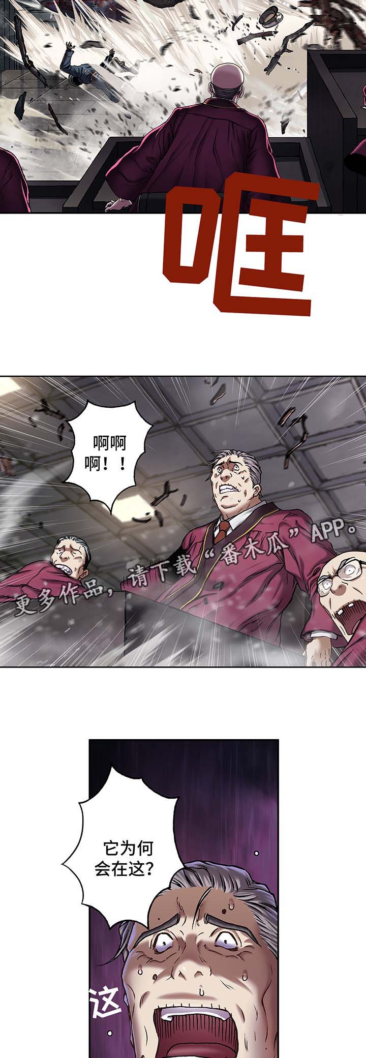 《末世泽国》漫画最新章节第180章袭击上层免费下拉式在线观看章节第【2】张图片