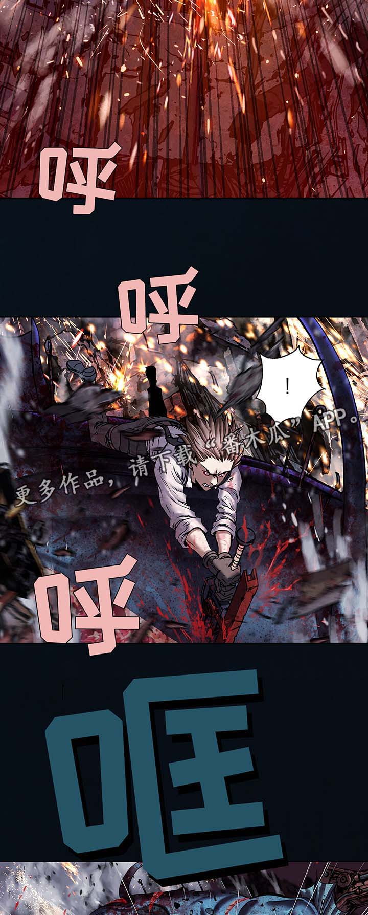 《末世泽国》漫画最新章节第182章强杀免费下拉式在线观看章节第【4】张图片