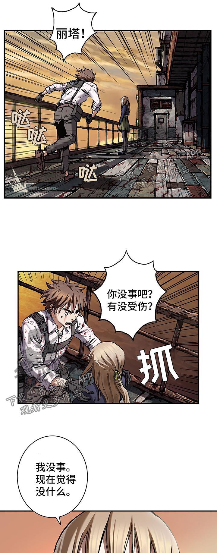 《末世泽国》漫画最新章节第185章英雄诞生的瞬间免费下拉式在线观看章节第【2】张图片