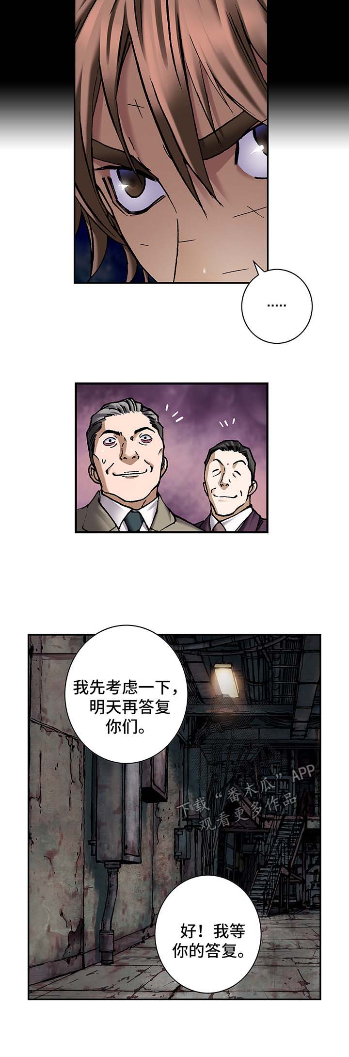 《末世泽国》漫画最新章节第187章饮用水运营权免费下拉式在线观看章节第【2】张图片