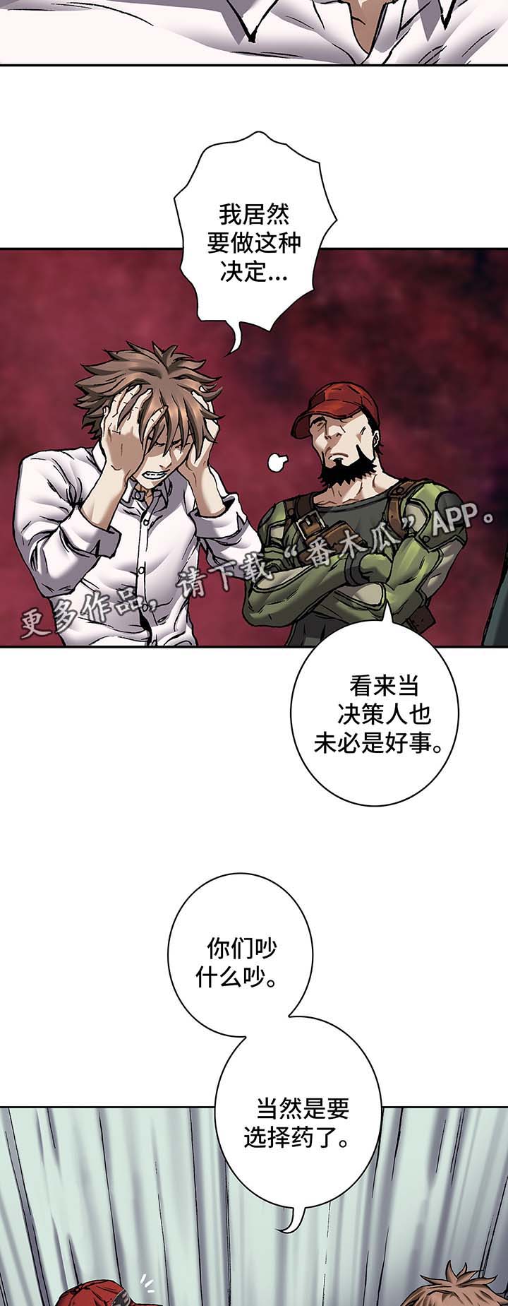 《末世泽国》漫画最新章节第188章救活卡娜免费下拉式在线观看章节第【12】张图片