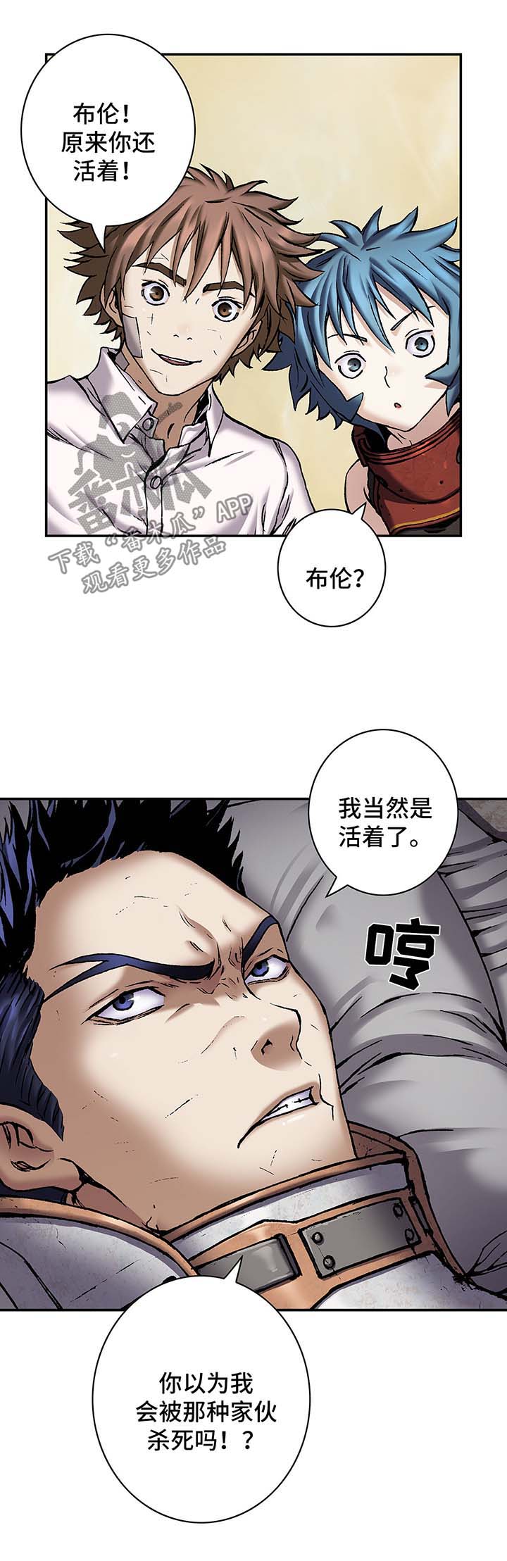 《末世泽国》漫画最新章节第188章救活卡娜免费下拉式在线观看章节第【10】张图片