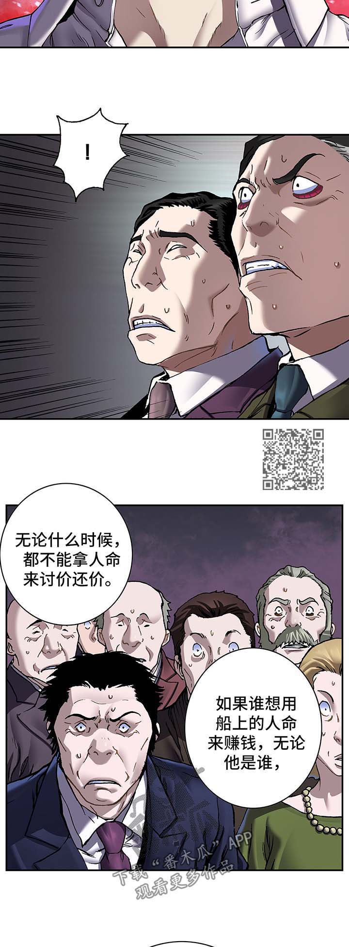 《末世泽国》漫画最新章节第190章狼免费下拉式在线观看章节第【8】张图片