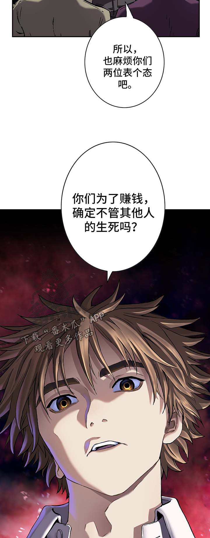 《末世泽国》漫画最新章节第190章狼免费下拉式在线观看章节第【9】张图片