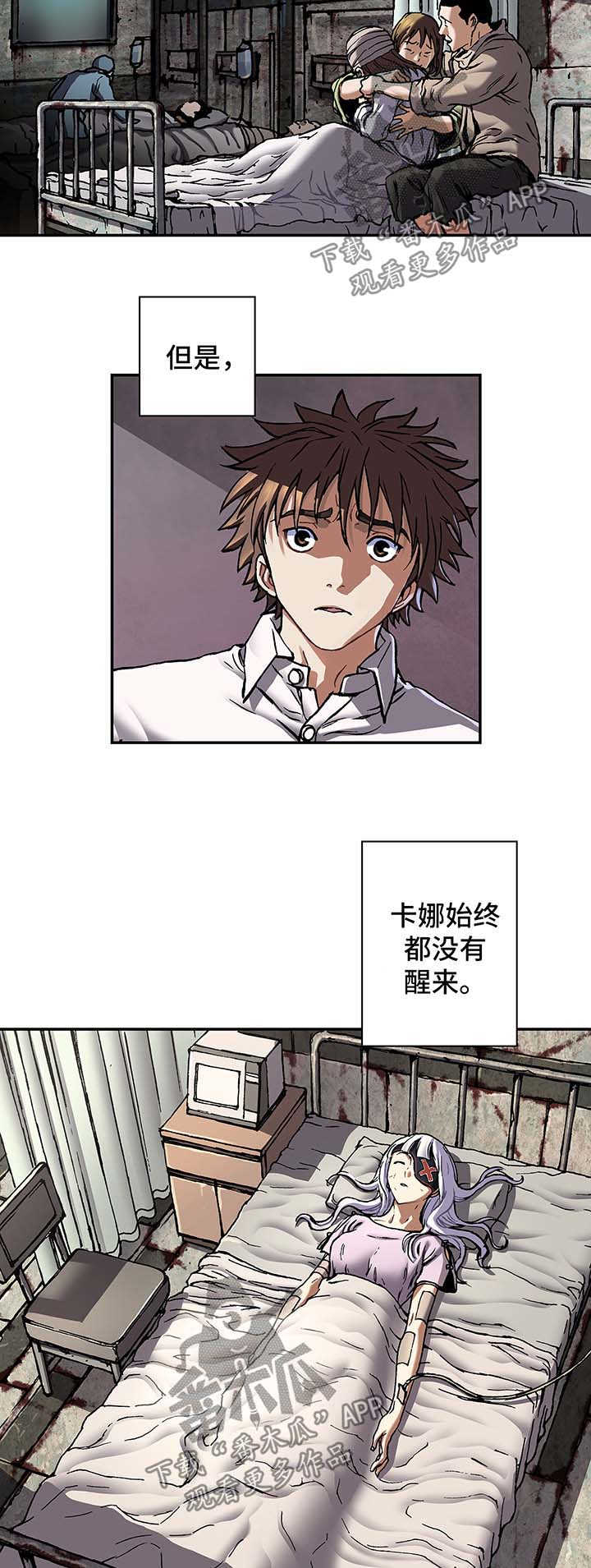 《末世泽国》漫画最新章节第191章逃跑免费下拉式在线观看章节第【18】张图片