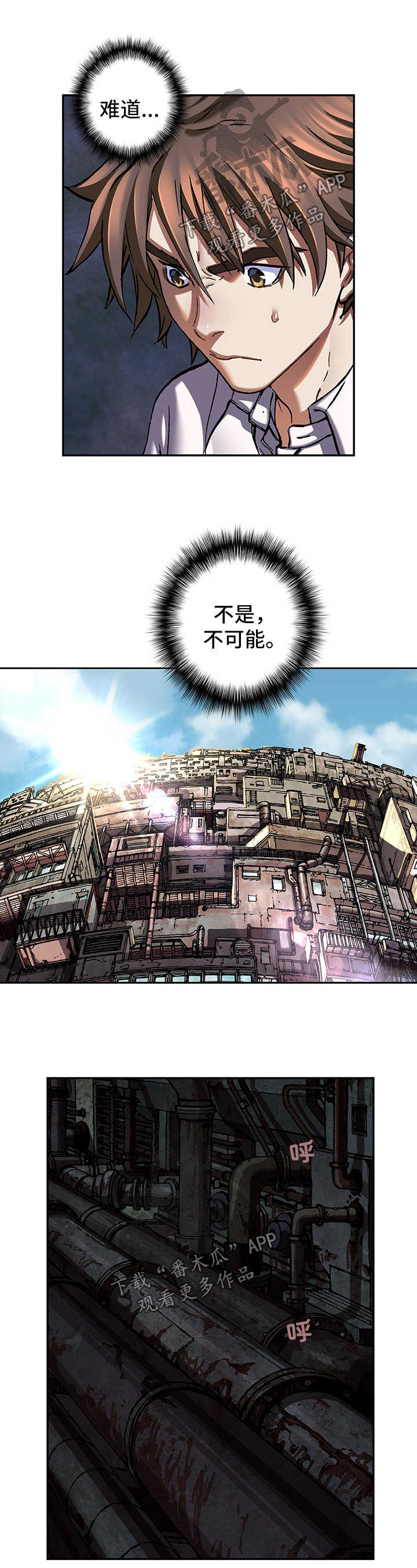 《末世泽国》漫画最新章节第196章回不去了免费下拉式在线观看章节第【14】张图片