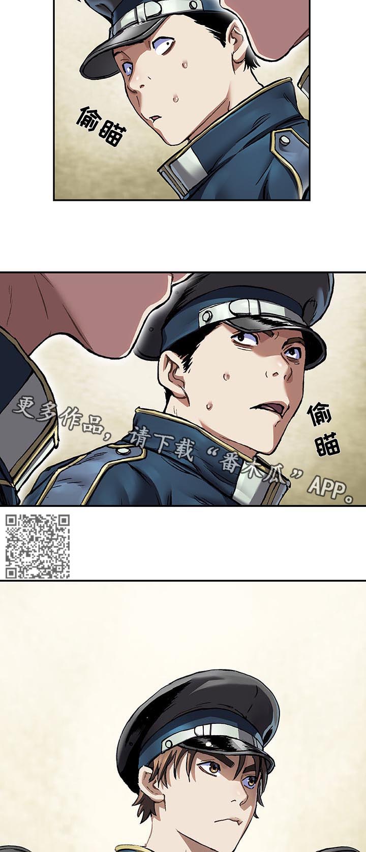 《末世泽国》漫画最新章节第199章纹身免费下拉式在线观看章节第【8】张图片