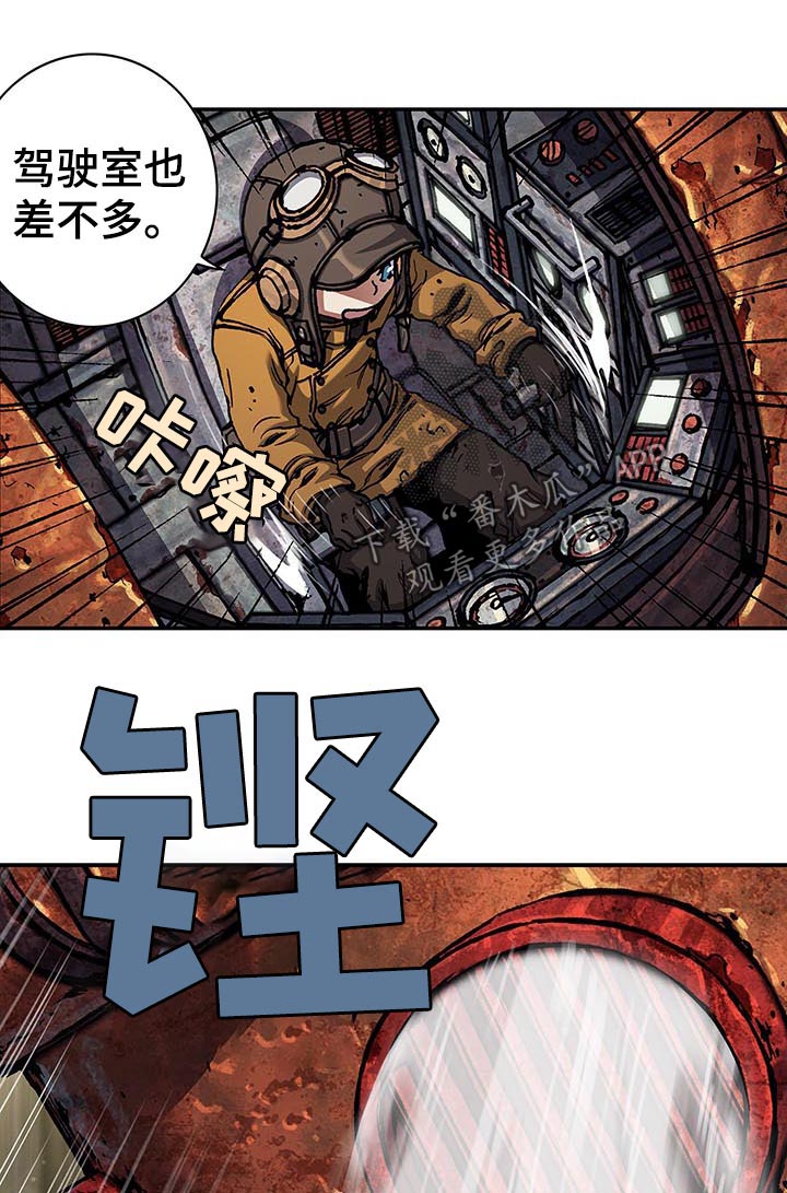 《末世泽国》漫画最新章节第200章机器人启动免费下拉式在线观看章节第【7】张图片