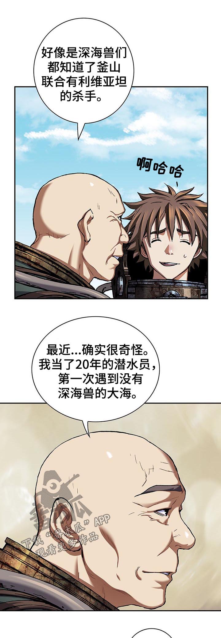 《末世泽国》漫画最新章节第201章呼唤免费下拉式在线观看章节第【13】张图片